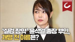 Jun 30, 2021 · 윤석열 전 검찰총장의 부인 김건희 씨가 30일 자신이 '쥴리'라는 예명으로 유흥업소에서 일했다는 소문에 대해 누가 소설을 쓴 것이라며 전면. ìœ¤ì„ì—´ ê²€ì°°ì´ìž¥ ë¶€ì¸ ê¹€ê±´í¬ ê°œëª… ì „ ì´ë¦„ì€ ê¹€ëª…ì‹  ì¡°ì„ ì¼ë³´ Youtube