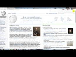 Kak Sozdat Statyu V Vikipedii Chtoby Ee Ne Udalili Youtube