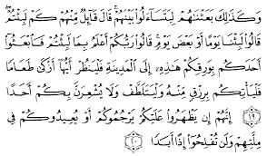 Namun bila engkau yakin aku melihatmu, mengapa engkau remehkan aku di antara yang sama melihatmu? Tafsir Ibnu Katsir Surah Al Kahfi Ayat 19 20 Alqur Anmulia