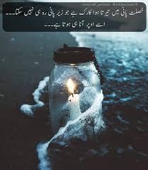 Poetry Heart Touching - Arts & Entertainment - Karachi, Pakistan ...