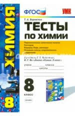 гдз рабочая тетрадь по химии 8 класс боровских 2017 Gdz Po Himii 8 Klass Gabruseva Rabochaya Tetrad Reshebnik