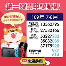 109年 07 ~ 08 月. MoneyéŒ¢é›œèªŒ ç«‹åˆ»å°çŽ 109å¹´7 8æœˆçµ±ä¸€ç™¼ç¥¨é–‹çŽè™Ÿç¢¼å‡ºçˆ ç™¼ç§'å°åšå£«