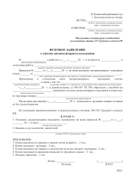 Leninskij Rajonnyj Sud G Komsomolska Na Amure Habarovskogo Kraya