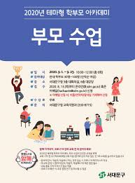 아카데미 시상식(오스카)에서 여우조연상을 수상한 윤여정이 2억여원 가치의 축하 물품을 받는다. ì„œìš¸ ì„œëŒ€ë¬¸êµ¬ í…Œë§ˆí˜• í•™ë¶€ëª¨ ì•„ì¹´ë°ë¯¸ ìš´ì˜