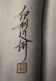 Best Chinese Writing Tattoos Asian Designs In Montreal Chinese Writing Tattoos Writing Tattoos Tattoo Lettering