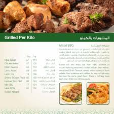 منيو مطعم شامي ورقام التواصل لجميع الفروع