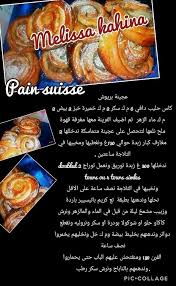 Epingle Sur Patisserie