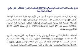 تنويه بشأن اختبارات اللغة الإنجليزية Oman Ministry Of Higher Education Facebook