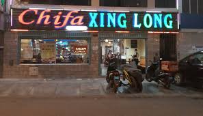 Chifa XING LONG
