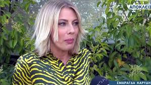 «είναι καλό ότι τα στόματα ανοίγουν και θα βγει κάτι καλό στο τέλος» δήλωσε η σμαράγδα. Qfc1jjt26aojhm