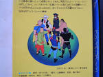 キン肉マン 決戦!! 七人の超人VS宇宙野武士