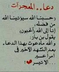 سيؤتينا الله من فضله ورسوله فليس بدعاء، وإنما فيه إخبار عما يؤمِّلونه ويحصل لهم من الله ورسوله من الإيتاء في المستقبل كما حصل في الماضي في قوله: ÙˆÙ‚Ø§Ù„ÙˆØ§ Ø­Ø³Ø¨Ù†Ø§ Ø§Ù„Ù„Ù‡ Ø³ÙŠØ¤ØªÙŠÙ†Ø§ Ø§Ù„Ù„Ù‡ Ù…Ù† ÙØ¶Ù„Ù‡ Ø§Ù†Ø§ Ø§Ù„Ù‰ Ø§Ù„Ù„Ù‡ Ø±Ø§ØºØ¨ÙˆÙ†
