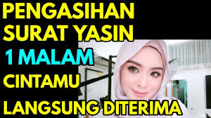 Setiap sampai pada ayat 1, pembacaannya di ulang sebanyak 100 kali dan ketika sampai pada ayat 58 insya allah pada malam terakhir nanti akan datang seorang malaikat yang menjadi khodam surat yaa siin dan membangunkan kalian, kemudian. Semua Hajat Terkabul Surat Yasin Ayat 58 Untuk Mendapatkan Jodoh Terbaik Untuk Dunia Dan Akhirat Youtube