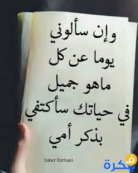 أجمل ما قيل عن المرأة نزار قباني. Ø´Ø¹Ø± Ø¹Ù† Ø§Ù„Ø£Ù… Ù†Ø²Ø§Ø± Ù‚Ø¨Ø§Ù†ÙŠ Shaer Blog