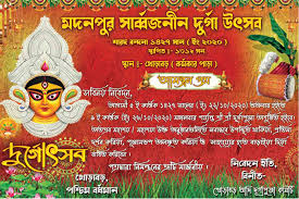 This template is perfect for wedding invitation, if you are planning to invite your friends or family members via. New 2020 Durga Puja Invitation Card Design Psd Picture Density