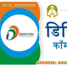 Digital Seva Csc Photos Facebook