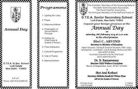 Invitation Cards School Annual Prize Distribution Google Search Senior Secondary School Parents Association School