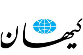 کیهان