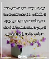 دعاء اخر جمعة في العام الهجري مكتوب مع الصور - موقع مقالاتي