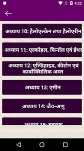 Here we have given rajasthan board books rbse class 12th notes pdf. Class 12th Chemistry Notes Hindi Medium For Android Apk Download