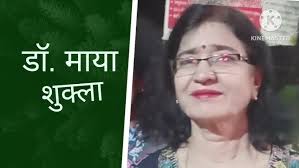 Dr Maya Shukla #hindikavya #poetry