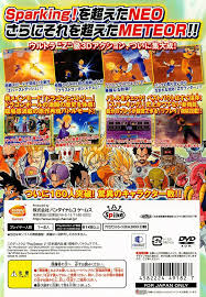 Maybe you would like to learn more about one of these? Dragon Ball Z Budokai Tenkaichi 3 Box Shot For Playstation 2 Gamefaqs