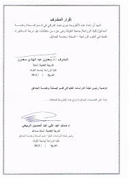 Https Www Researchgate Net Profile Duraid Al Taey Publication 321034608 Response Of Growth Characters Yield Active Compounds Of Spinach Spenacia Oleracea L By Seed Soaking With Salicylic Acid And Kinetin Under Salt Stress Conditions Links 5a09a68b0f7e9bdb15b5418b Response Of Growth Characters Yield Active Compounds Of Spinach Spenacia Oleracea L By Seed Soaking With Salicylic Acid And Kinetin Under Salt Stress Conditions Pdf