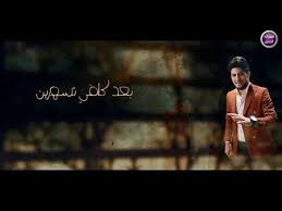 كلمات اغنية كافي بعد علي صباح movies poster movie posters