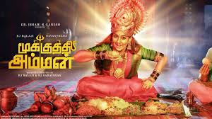 Due to being such a popular website , users visit lakhs of people every day on tamilyogi pro. News Of Mookuthi Amman Full Movie Online Leaked On Tamilmv And Tamilyogi Website