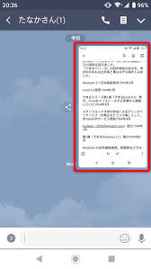 Line新機能 Android版で画像上の文字を読み取り可能に 手軽なocrアプリとして活用できる Line できるネット