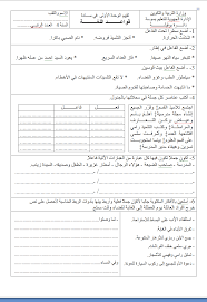 حل كتاب الانجليزي ثالث متوسط super goal 5 الفصل الاول. Pin On Idees Pour La Maison