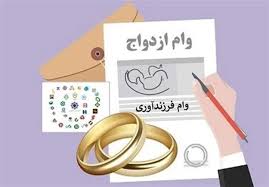 شرط عجیب برخی بانک‌ها برای وام ازدواج