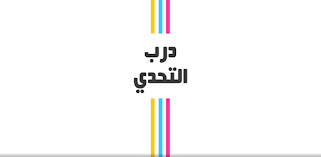 We did not find results for: Ø¯Ø±Ø¨ Ø§Ù„ØªØ­Ø¯ÙŠ Ø§Ù„Ø¹Ø§Ø¨ Ø°ÙƒØ§Ø¡ Ø§Ù„ØªØ·Ø¨ÙŠÙ‚Ø§Øª Ø¹Ù„Ù‰ Google Play