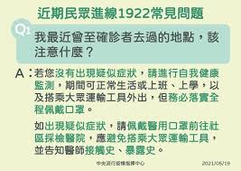 確診者來過!桃園南門市場休市 兩度消毒 2021/1/20 · 圖／tvbs 桃園染疫連環爆，確診者有到桃園的南門市場買菜，因此市場進行兩次消毒作業，也要求進市場一定要戴口罩。 一大早清潔人員，在桃園的南門市場進行消毒作業。每個角落都不放過，因為確診者不知道接觸過哪一攤，只知道有兩天來逛. æˆ'æœ€è¿'æ›¾è‡³ç¢ºè¨ºè€…åŽ»éŽçš„åœ°é»ž è©²æ³¨æ„ä»€éº¼