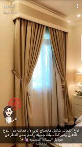 pin by iabyr on ستائر living room design decor copper room decor elegant living room