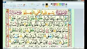 It is composed of 19 ayat (verses or signs), and is traditionally believed to. Learn Quran Reading Very Simple And Easy Surah 96 Al Alaq Youtube