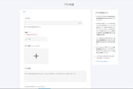 pixivFANBOXは「自分で作れるファンクラブ」なのかっていう話。