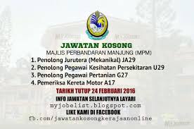 The current status of the logo is active, which means the logo is currently in use. Jawatan Kosong Majlis Perbandaran Manjung Mpm 24 Februari 2016