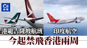 4 464 tykkäystä · 2 puhuu tästä. æ–°å† è‚ºç‚Ž 11å®¢ç¢ºè¨ºæ¸¯é¾å‰éš†å¡æŠµæ¸¯èˆªç­èˆ‡å°èˆªä»Šèµ·ç¦é£›æ¸¯å…©å'¨ é¦™æ¸¯01 ç¤¾æœƒæ–°èž