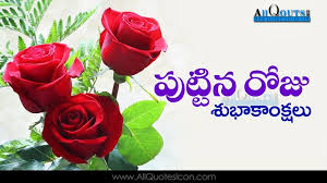 Birthday Wishes To My Wife In Telugu Telugu Happy Birthday Telugu Quotes Whatsapp Images Facebook Pictures Wallpapers Photos Gre Happy Birthday Images Cool Happy Birthday Images Happy Birthday Fun