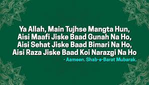See more ideas about islamic quotes in english, islamic quotes, quotes for whatsapp. Shab E Barat 2020 Significance Full History Facts References Quotes