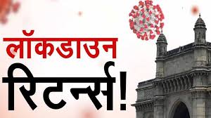^ maharashtra lockdown at least till april 30, says uddhav thackeray. Stirred Due To Increase In Corona Case In Maharastra