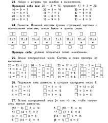 первом классе карточки по русскому языку для 1 класса для индивидуальной работы Professor Znaev Zadaniya Po Teme Slozhenie I Vychitanie V Predelah 20