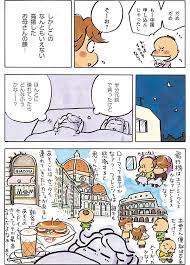 あたしンち母のモデルになった リアル母 を連れて 親孝行旅行に そして お母さんを改造したい けらさんの長編エッセイコ あたしンち あたし イラスト