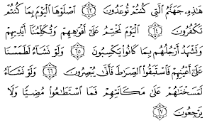 Wirid pengasihan dengan doa pengasihan surat yasin ini tentu harus dilakukan secara konsisten dan terus menerus supaya bisa maksimal hasilnya. Tafsir Ibnu Katsir Surah Yaasiin Alqur Anmulia