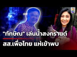 ข่าวช่อง8 - Youtube