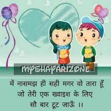 Sweet love lines in hindi. Cute Romantic Shayari Lines Hindi Whatsapp Love Status My Shayari Zone
