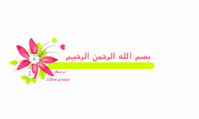 كلام حلو عن الاب تويتر 2021. ØªØºØ±ÙŠØ¯Ø§Øª Ø¹Ù† Ø§Ù„ØªÙØ§Ø¤Ù„ ØªØºØ±ÙŠØ¯Ø§Øª ÙƒÙ„Ø§Ù… Ø¬Ù…ÙŠÙ„ 2021 ØªØºØ±ÙŠØ¯Ø§Øª ØªÙˆÙŠØªØ± Ø­ÙƒÙ… Ù…Ù…ÙŠØ²Ù‡ 2021 ØªØºØ±ÙŠØ¯Ø§Øª ÙˆØºØ§Ø±Øª Ø§Ù„Ø­ÙˆØ±Ø§Ø¡