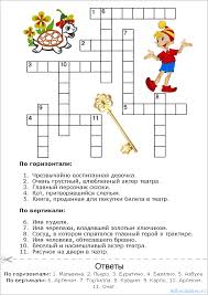 составить кроссворд по математике 5 класс с ответами и вопросами Odnoklassniki Krossvord Obuchenie Pismu Obuchenie Chteniyu
