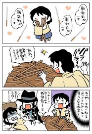 すながに ikkousendemasu さんの漫画 79作目 ツイコミ 仮 漫画 ルパン イラスト マンガ